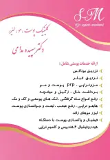 کلینیک پوست و مو ولیزر