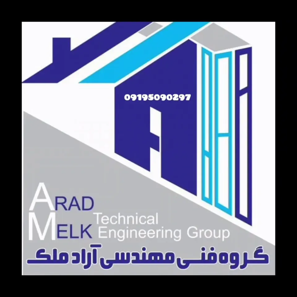 گروه فنی مهندسی آراد ملک