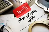 خدمات حسابداری و مالی آراد محاسب راهبر