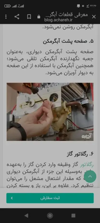 تعمیرات کولرابگرمکن پمپ اب سنری
