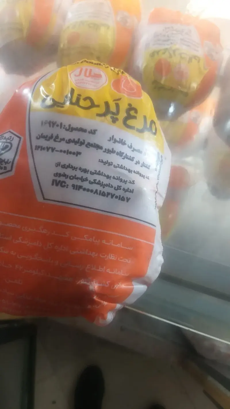 مرغ پر حنایی