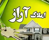 املاک آراز در مراغه