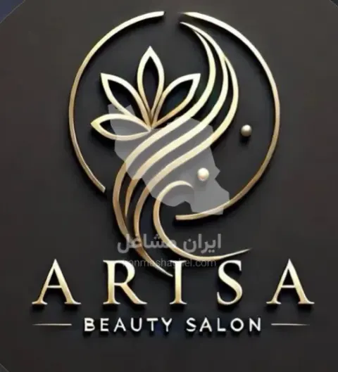 سالن زیبایی عاریسا در سمنان