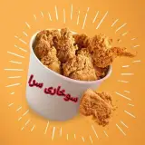 فست فود سوخاری سرا آرمان در بابل
