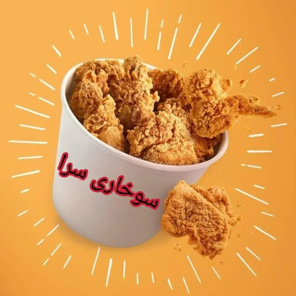 فست فود سوخاری سرا آرمان در بابل