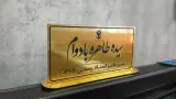 دفتر اسناد رسمی 368