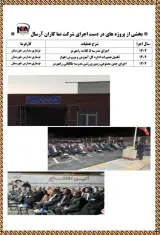 شرکت ساختمانی نماکاران آرسال در اهواز
