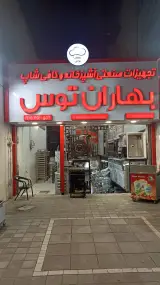 تعمیرات اسپرسو ساز سامان کافی میکر