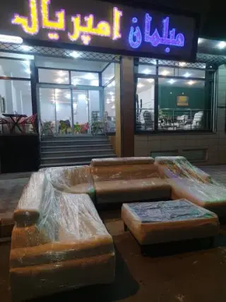 مبلمان امپریال