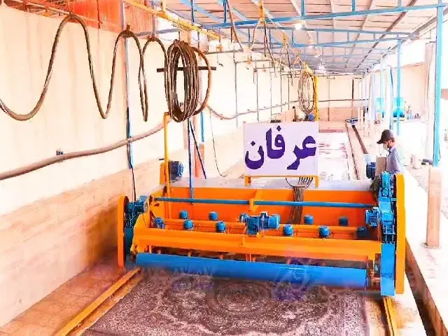 قالیشویی عرفان