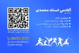 باشگاه رزمی بانوان همدان