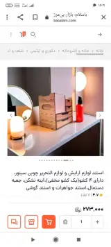 وسایل چوبی و رزینی ساحل