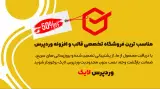 وردپرس لایک