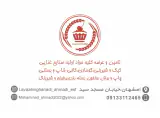 لوازم قنادی احمدی