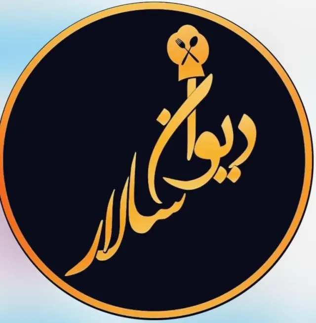 باغ رستوران دیوان سالار در لطفعلی خان زند شیراز