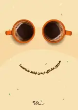 کافی شاپ بلوچ در چابهار