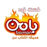 فست فود بامن در آمل