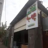 قائم چوب