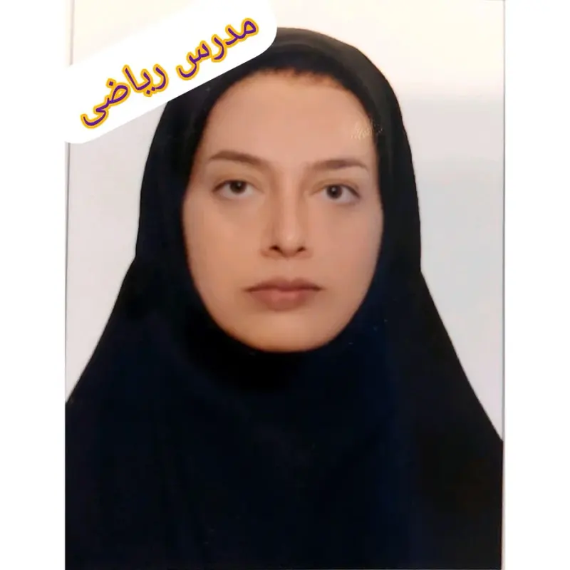 تدریس خصوصی ریاضی فاطمه رمضانی
