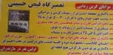 خدمات جلوبندی سازی و باطری سازی قیص در چالوس