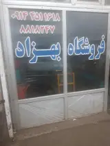 فروشگاه لوازم یدکی ولو محمدرضا