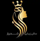 آموزشگاه و سالن زیبایی شهر راز در شیراز