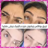 کلینیک زیبایی پوست نیایش