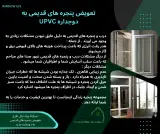 شرکت پنجره زندگی