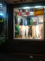 پوشاک دوزین