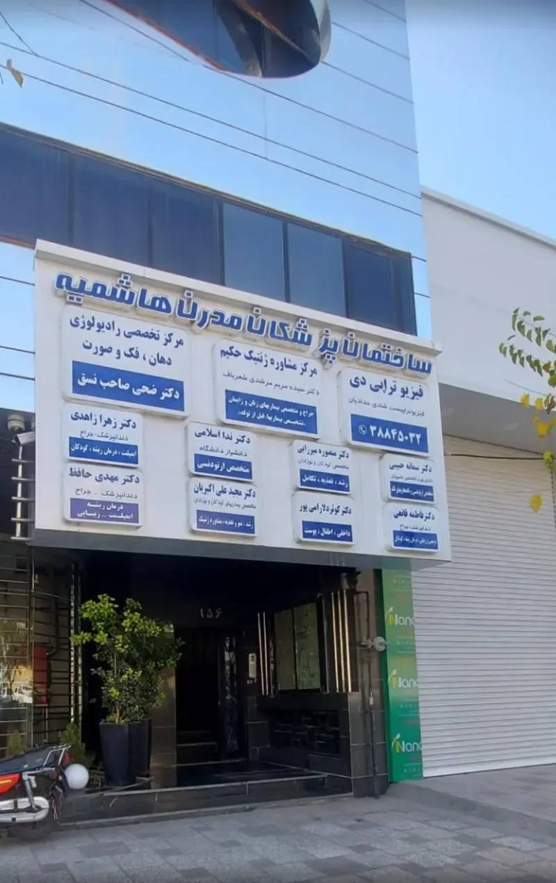 فیزیوتراپی تندیس سلامت