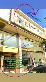 نمایندگی بیمه پارسیان کد 503280 علی آقاجانی در بابل
