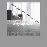 آقای موکت