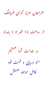 فست فود آوای خرچنگ