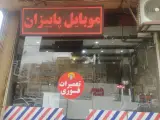تعمیرات تخصصی موبایل پاییزان