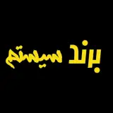 سیستم های حفاظتی نظارتی برند سیستم