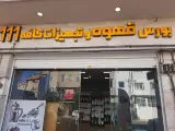 بورس قهوه و تجهیزات کافه 111