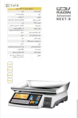 بازرگانی اسپید مرکز فروش ترازو ، باسکول