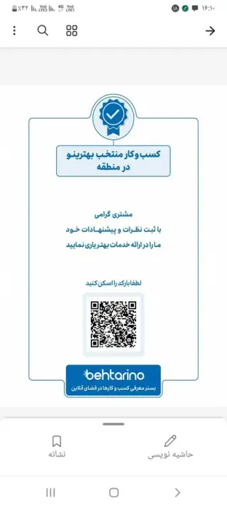 عسل و ژل رویال شهدناب