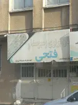 نان بربری فتحی