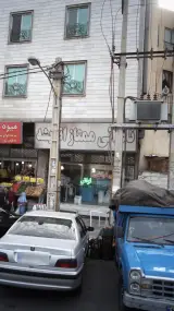نانوایی بربری