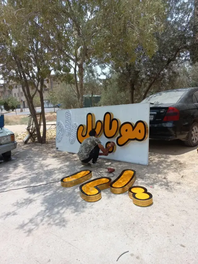 تابلو ساز ونصاب تابلو کشاورز