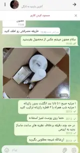 پوست جوان 🌿 کرم جوانه گندم