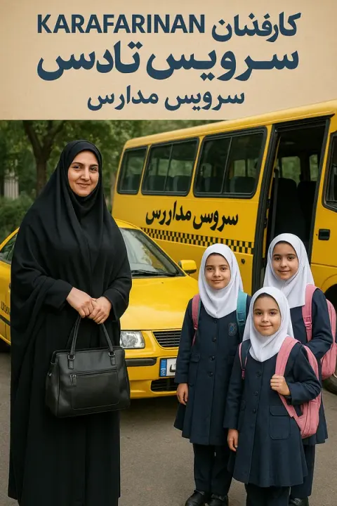 شرکت کارآفرینان تندیس اعتماد