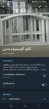 تکنو آلومینیوم مدرن