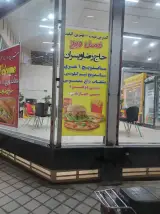 فصل ویچ حاج رضا وپسران