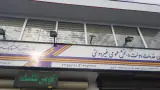 دفتر پیشخوان دولت یخسازی