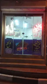 قالیشویی گُل گُله کهریزک تخفیف ویژه