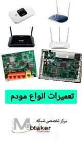 تعمیرات لپ تاپ