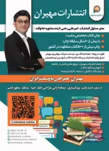 انتشارات مهیران