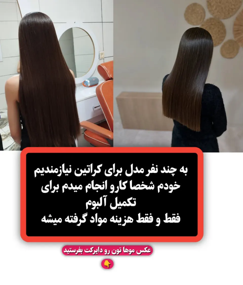 کراتین نگین
